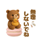 羊毛フェルト♡苺ちゃんとクマさん（個別スタンプ：33）