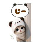 パンダ帽が可愛い猫 見やすい吹き出し BIG（個別スタンプ：16）