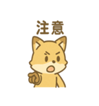 元気いっぱいキツネあいさつスタンプ（個別スタンプ：38）
