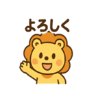 元気ライオンのにこやかあいさつスタンプ（個別スタンプ：1）