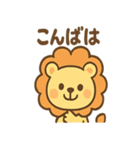 元気ライオンのにこやかあいさつスタンプ（個別スタンプ：3）