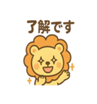 元気ライオンのにこやかあいさつスタンプ（個別スタンプ：10）