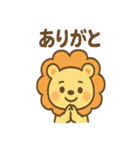 元気ライオンのにこやかあいさつスタンプ（個別スタンプ：11）