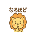 元気ライオンのにこやかあいさつスタンプ（個別スタンプ：13）