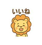 元気ライオンのにこやかあいさつスタンプ（個別スタンプ：16）