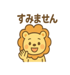 元気ライオンのにこやかあいさつスタンプ（個別スタンプ：20）