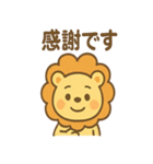 元気ライオンのにこやかあいさつスタンプ（個別スタンプ：22）