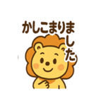 元気ライオンのにこやかあいさつスタンプ（個別スタンプ：23）