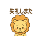 元気ライオンのにこやかあいさつスタンプ（個別スタンプ：25）