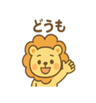 元気ライオンのにこやかあいさつスタンプ（個別スタンプ：28）