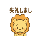 元気ライオンのにこやかあいさつスタンプ（個別スタンプ：30）