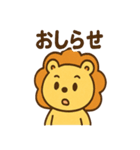 元気ライオンのにこやかあいさつスタンプ（個別スタンプ：34）
