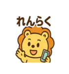 元気ライオンのにこやかあいさつスタンプ（個別スタンプ：39）