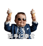 <超使える>アイスを持ったませガキ（個別スタンプ：4）