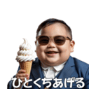 <超使える>アイスを持ったませガキ（個別スタンプ：11）