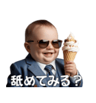 <超使える>アイスを持ったませガキ（個別スタンプ：12）