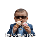 <超使える>アイスを持ったませガキ（個別スタンプ：19）