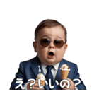 <超使える>アイスを持ったませガキ（個別スタンプ：20）