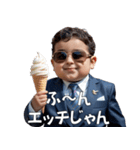<超使える>アイスを持ったませガキ（個別スタンプ：23）