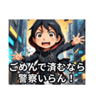 ごめんで済むなら警察いらん 〜過剰謝罪〜（個別スタンプ：1）