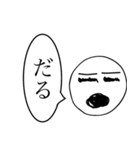 すこしだけウザいスタンプ（個別スタンプ：2）