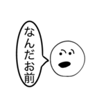 すこしだけウザいスタンプ（個別スタンプ：5）