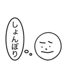 すこしだけウザいスタンプ（個別スタンプ：9）