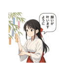 【夏】巫女のあかねちゃん【日常敬語】（個別スタンプ：18）