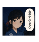 【夏】巫女のあかねちゃん【日常敬語】（個別スタンプ：23）