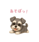 ミニチュアシュナウザー【日本語】（個別スタンプ：2）