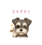 ミニチュアシュナウザー【日本語】（個別スタンプ：5）