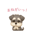 ミニチュアシュナウザー【日本語】（個別スタンプ：14）