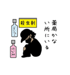 たまにつかう自分スタンプ（個別スタンプ：5）