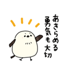 楽しいネガティブ♪シマエナガ（個別スタンプ：9）