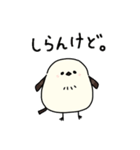楽しいネガティブ♪シマエナガ（個別スタンプ：12）