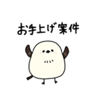 楽しいネガティブ♪シマエナガ（個別スタンプ：15）