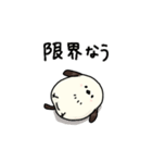 楽しいネガティブ♪シマエナガ（個別スタンプ：16）
