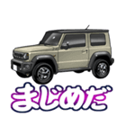 車(SUV30)クルマバイクシリーズ（個別スタンプ：32）