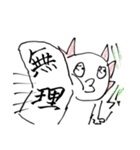 狂気のウパ（個別スタンプ：36）