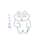 にゃんだフル猫たんぷ2（個別スタンプ：12）