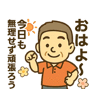はつらつシニア✨家族連絡スタンプ:男性（個別スタンプ：2）