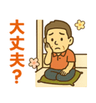はつらつシニア✨家族連絡スタンプ:男性（個別スタンプ：7）
