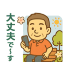はつらつシニア✨家族連絡スタンプ:男性（個別スタンプ：12）