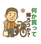はつらつシニア✨家族連絡スタンプ:男性（個別スタンプ：16）