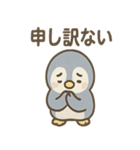 あさつきペンギンのんびりあいさつスタンプ（個別スタンプ：17）