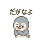 あさつきペンギンのんびりあいさつスタンプ（個別スタンプ：33）