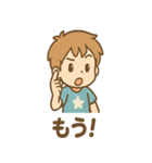 わんぱく元気 そら太 あいさつスタンプ（個別スタンプ：1）