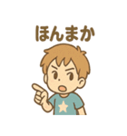 わんぱく元気 そら太 あいさつスタンプ（個別スタンプ：18）