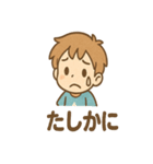 わんぱく元気 そら太 あいさつスタンプ（個別スタンプ：34）