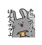 レッツゴー！チラちゃん（個別スタンプ：4）